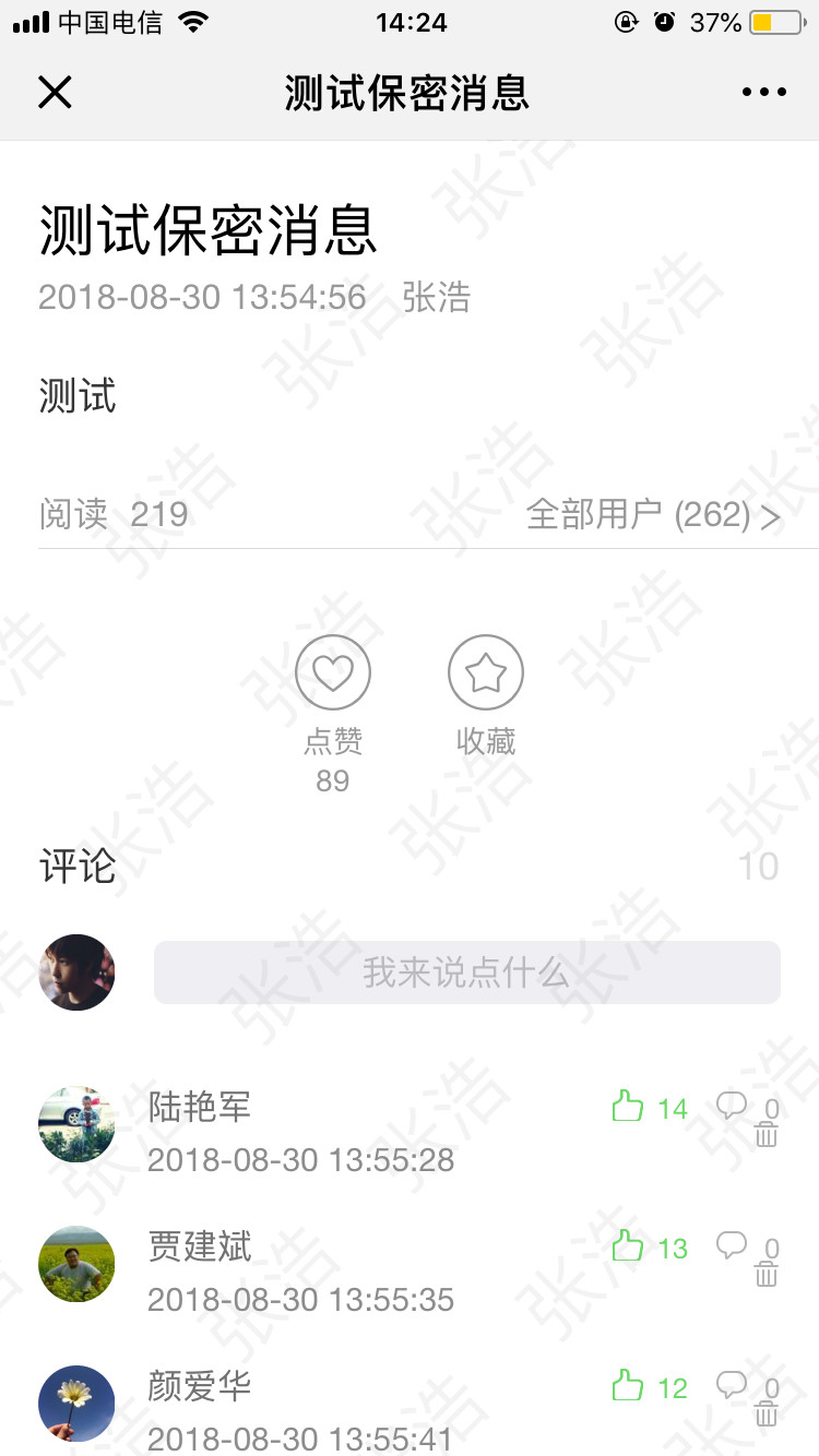 微信图片_20181229152122.jpg